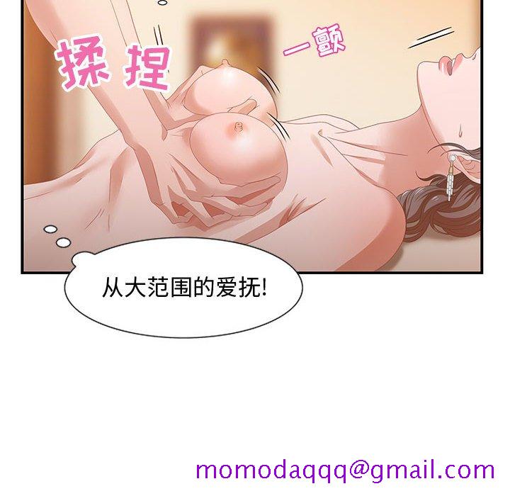 零距离聊天室[h漫]韩漫全集-零距离聊天室-第4章无删减无遮挡章节图片 