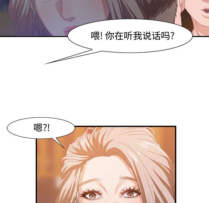 零距离聊天室[h漫]韩漫全集-零距离聊天室-第4章无删减无遮挡章节图片 