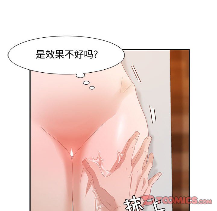 零距离聊天室[h漫]韩漫全集-零距离聊天室-第4章无删减无遮挡章节图片 
