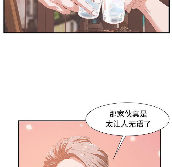 零距离聊天室[h漫]韩漫全集-零距离聊天室-第4章无删减无遮挡章节图片 