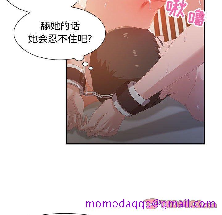 零距离聊天室[h漫]韩漫全集-零距离聊天室-第4章无删减无遮挡章节图片 