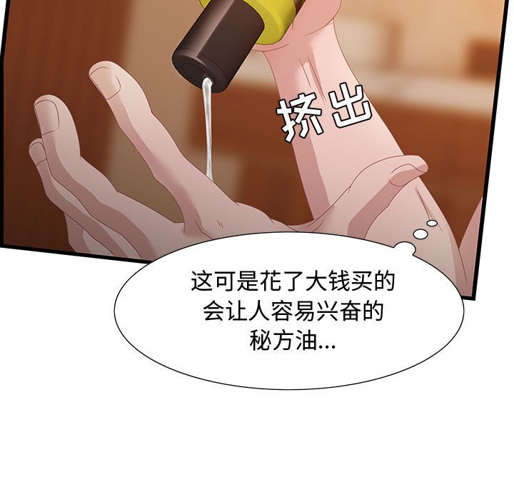 零距离聊天室[h漫]韩漫全集-零距离聊天室-第4章无删减无遮挡章节图片 