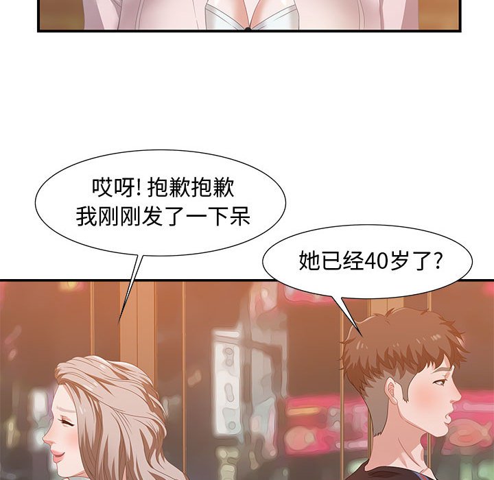 零距离聊天室[h漫]韩漫全集-零距离聊天室-第4章无删减无遮挡章节图片 