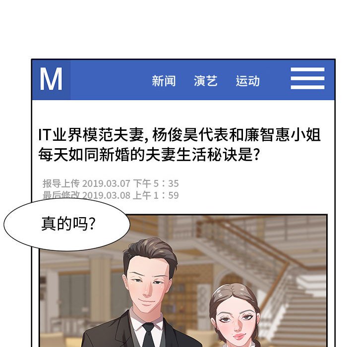 零距离聊天室[h漫]韩漫全集-零距离聊天室-第4章无删减无遮挡章节图片 