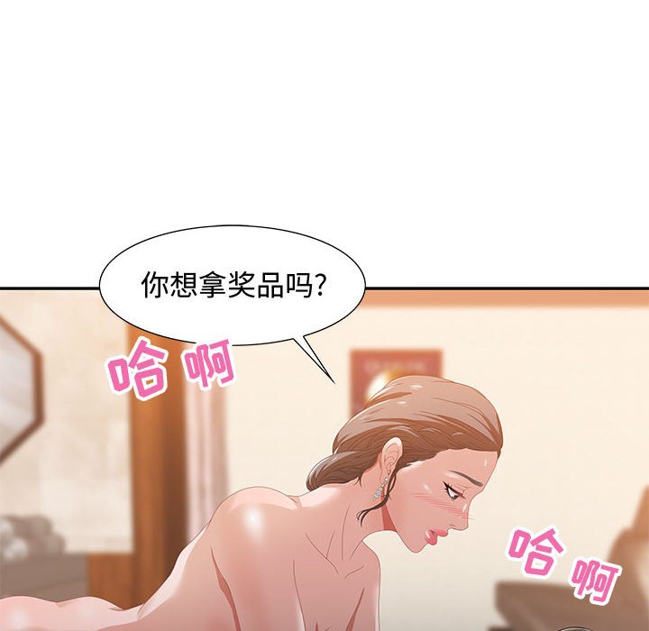 零距离聊天室[h漫]韩漫全集-零距离聊天室-第4章无删减无遮挡章节图片 