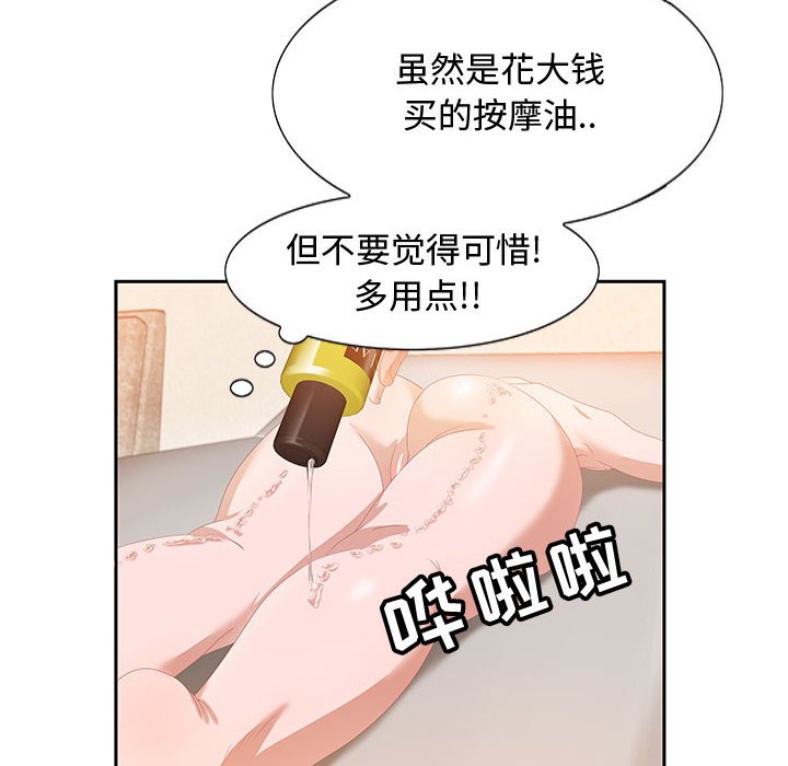 零距离聊天室[h漫]韩漫全集-零距离聊天室-第4章无删减无遮挡章节图片 
