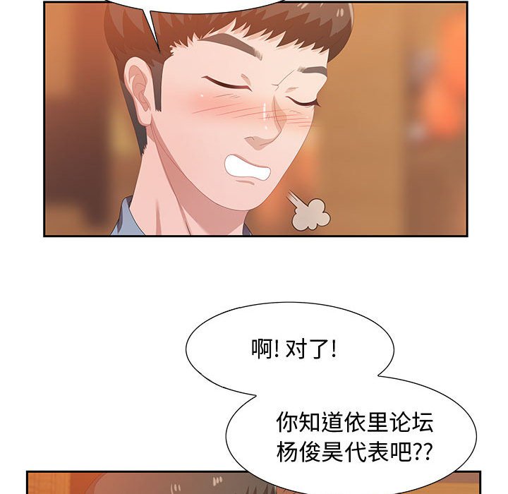 零距离聊天室[h漫]韩漫全集-零距离聊天室-第4章无删减无遮挡章节图片 