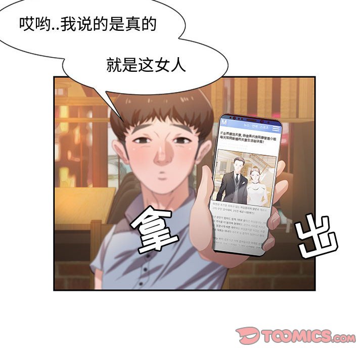 零距离聊天室[h漫]韩漫全集-零距离聊天室-第4章无删减无遮挡章节图片 