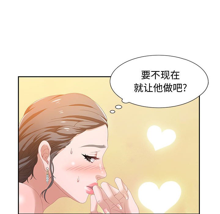 零距离聊天室[h漫]韩漫全集-零距离聊天室-第4章无删减无遮挡章节图片 