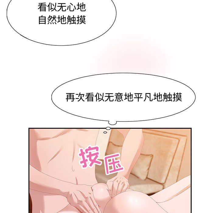 零距离聊天室[h漫]韩漫全集-零距离聊天室-第4章无删减无遮挡章节图片 