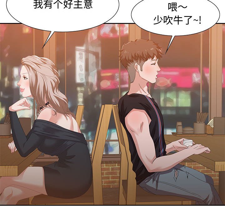 零距离聊天室[h漫]韩漫全集-零距离聊天室-第4章无删减无遮挡章节图片 