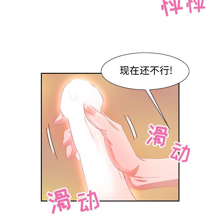 零距离聊天室[h漫]韩漫全集-零距离聊天室-第4章无删减无遮挡章节图片 