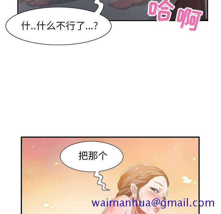 零距离聊天室[h漫]韩漫全集-零距离聊天室-第4章无删减无遮挡章节图片 