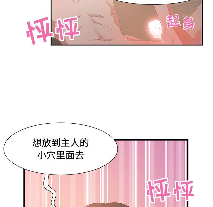 零距离聊天室[h漫]韩漫全集-零距离聊天室-第4章无删减无遮挡章节图片 