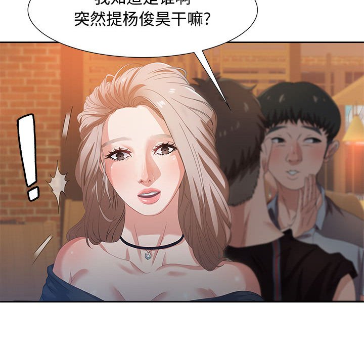 零距离聊天室[h漫]韩漫全集-零距离聊天室-第4章无删减无遮挡章节图片 