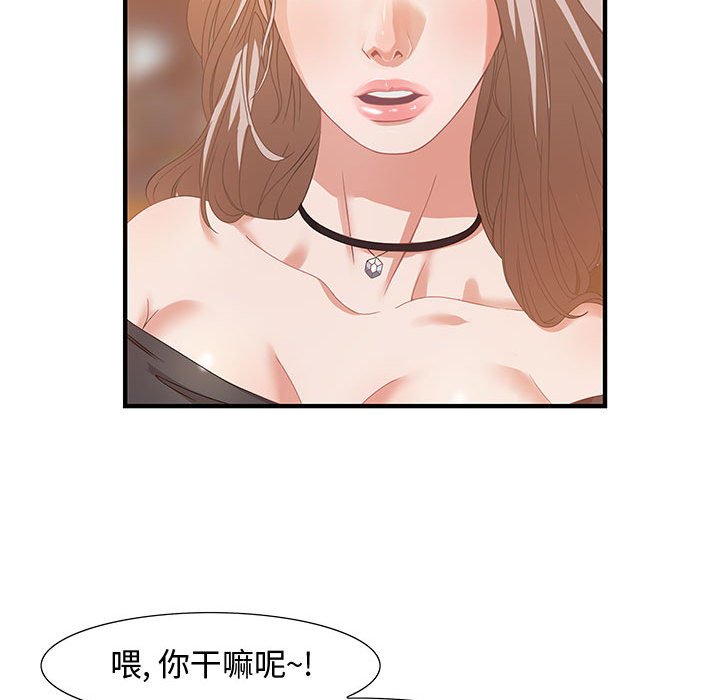 零距离聊天室[h漫]韩漫全集-零距离聊天室-第4章无删减无遮挡章节图片 