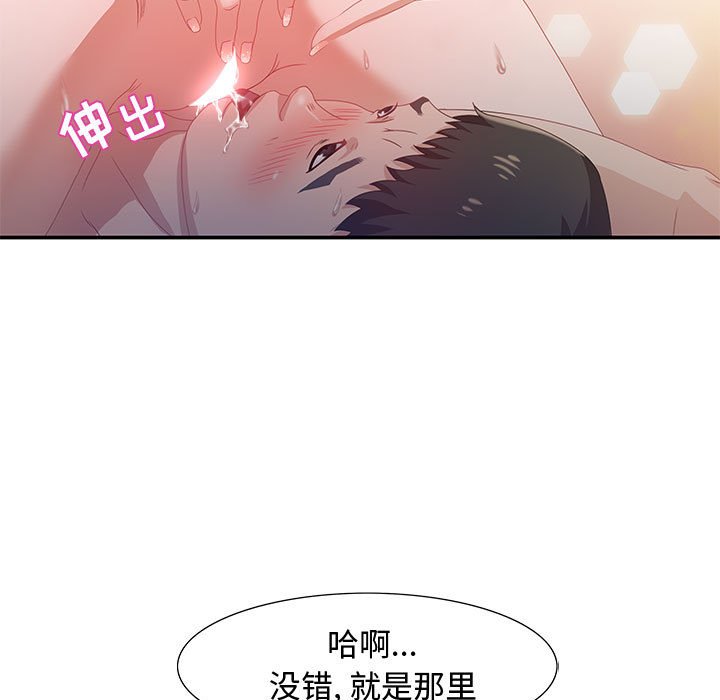 零距离聊天室[h漫]韩漫全集-零距离聊天室-第4章无删减无遮挡章节图片 