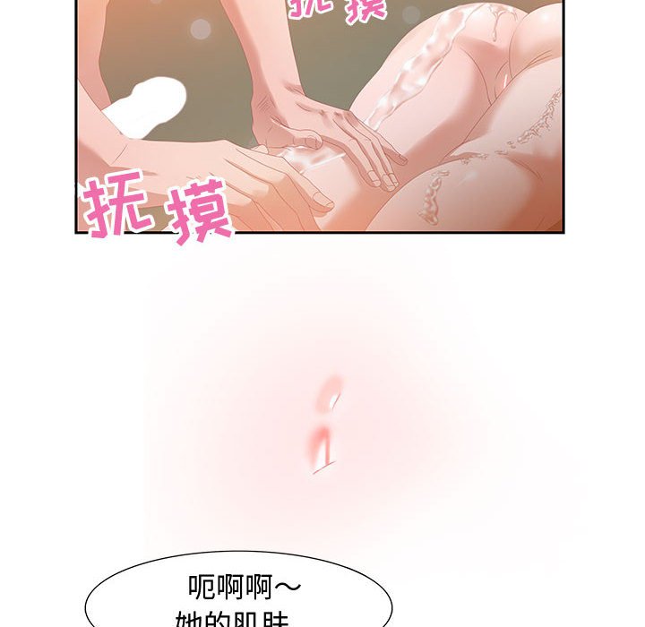 零距离聊天室[h漫]韩漫全集-零距离聊天室-第4章无删减无遮挡章节图片 