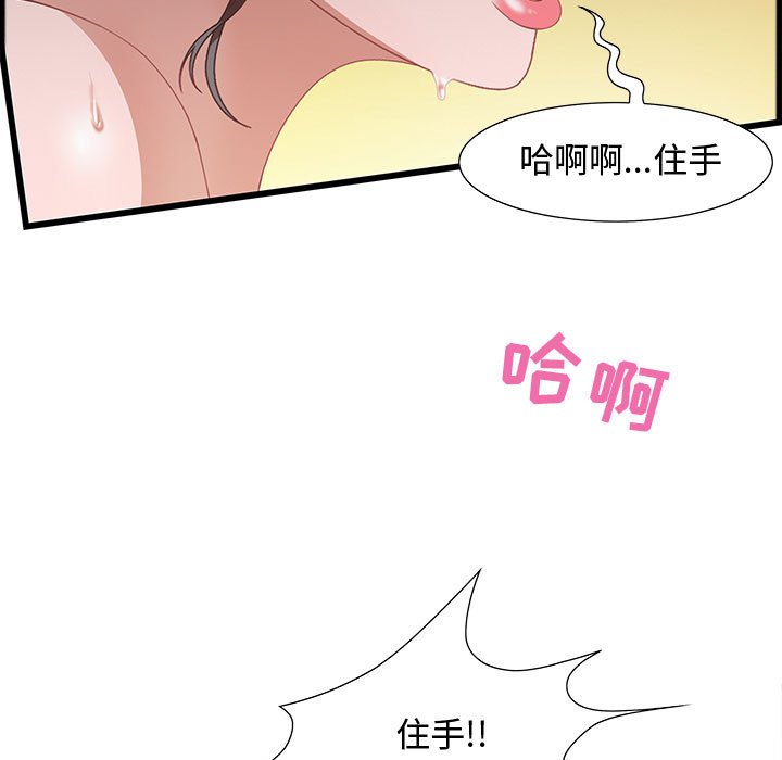 零距离聊天室[h漫]韩漫全集-零距离聊天室-第4章无删减无遮挡章节图片 