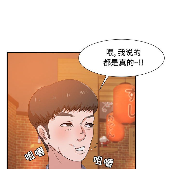 零距离聊天室[h漫]韩漫全集-零距离聊天室-第4章无删减无遮挡章节图片 