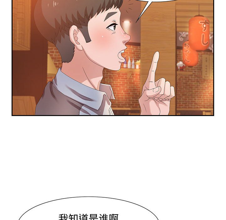 零距离聊天室[h漫]韩漫全集-零距离聊天室-第4章无删减无遮挡章节图片 