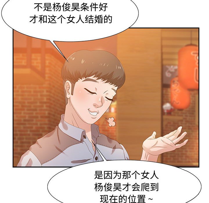 零距离聊天室[h漫]韩漫全集-零距离聊天室-第4章无删减无遮挡章节图片 