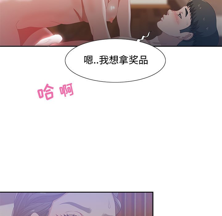 零距离聊天室[h漫]韩漫全集-零距离聊天室-第4章无删减无遮挡章节图片 