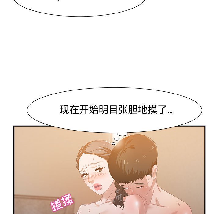 零距离聊天室[h漫]韩漫全集-零距离聊天室-第4章无删减无遮挡章节图片 