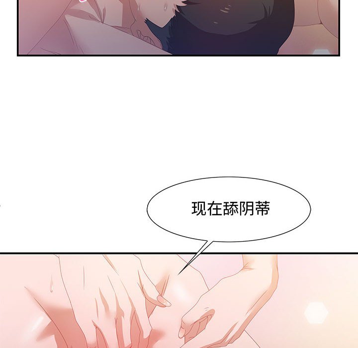零距离聊天室[h漫]韩漫全集-零距离聊天室-第4章无删减无遮挡章节图片 