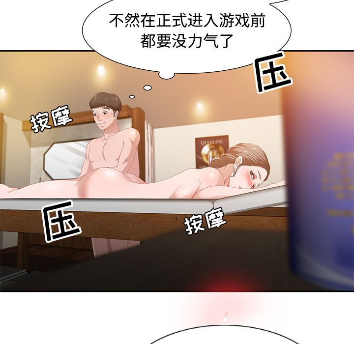 零距离聊天室[h漫]韩漫全集-零距离聊天室-第4章无删减无遮挡章节图片 