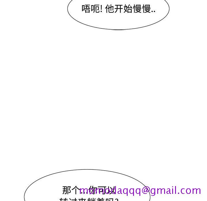 零距离聊天室[h漫]韩漫全集-零距离聊天室-第4章无删减无遮挡章节图片 