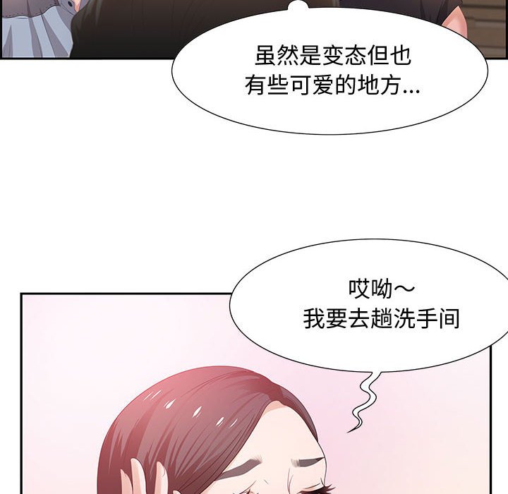 零距离聊天室[h漫]韩漫全集-零距离聊天室-第5章无删减无遮挡章节图片 