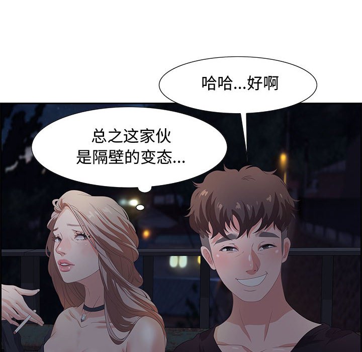 零距离聊天室[h漫]韩漫全集-零距离聊天室-第5章无删减无遮挡章节图片 