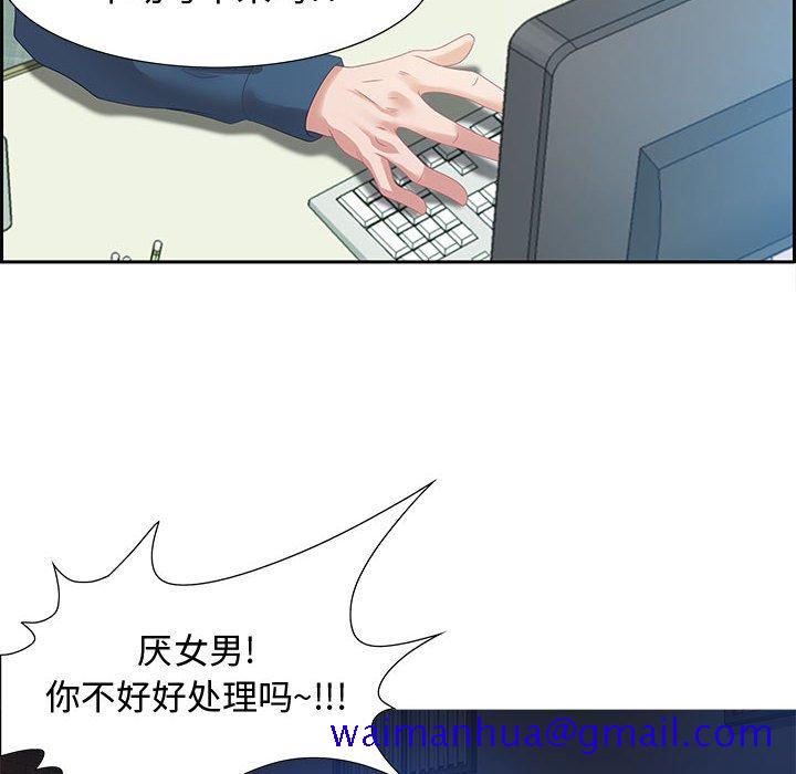零距离聊天室[h漫]韩漫全集-零距离聊天室-第5章无删减无遮挡章节图片 