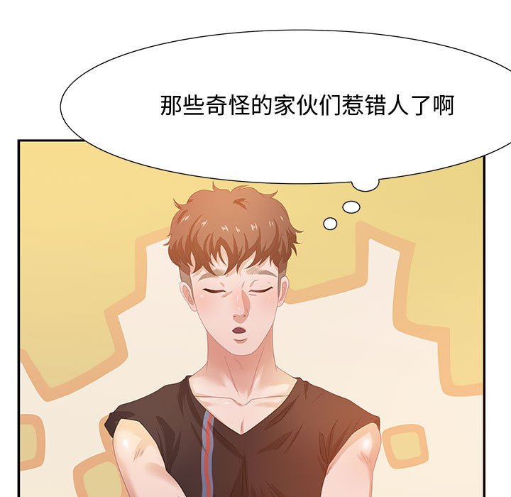 零距离聊天室[h漫]韩漫全集-零距离聊天室-第5章无删减无遮挡章节图片 