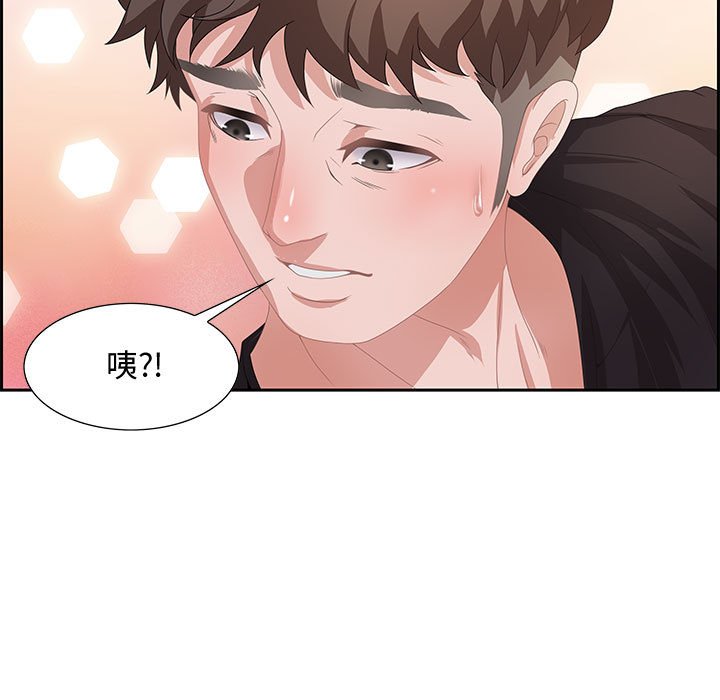 零距离聊天室[h漫]韩漫全集-零距离聊天室-第5章无删减无遮挡章节图片 