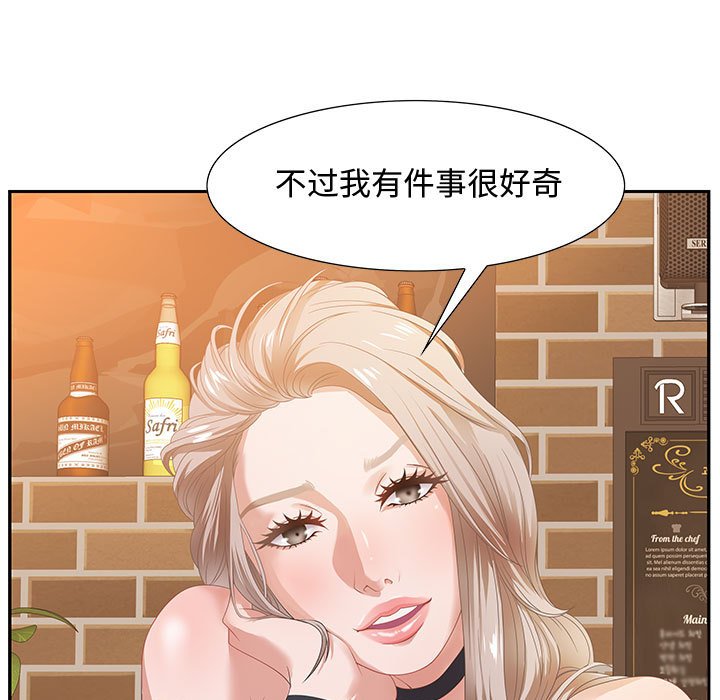 零距离聊天室[h漫]韩漫全集-零距离聊天室-第5章无删减无遮挡章节图片 