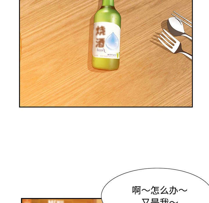 零距离聊天室[h漫]韩漫全集-零距离聊天室-第5章无删减无遮挡章节图片 