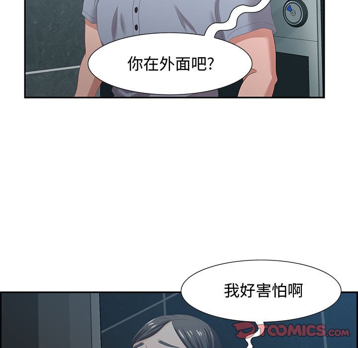 零距离聊天室[h漫]韩漫全集-零距离聊天室-第5章无删减无遮挡章节图片 