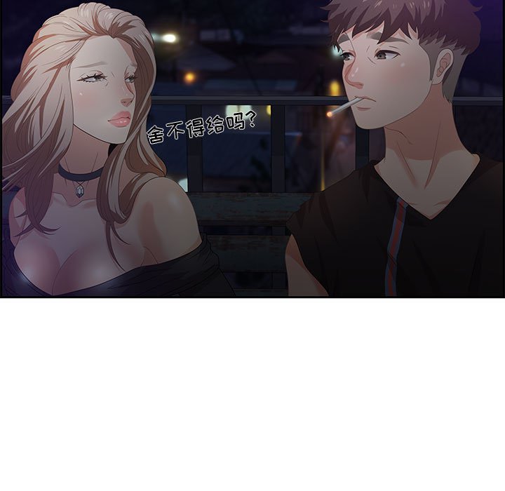 零距离聊天室[h漫]韩漫全集-零距离聊天室-第5章无删减无遮挡章节图片 