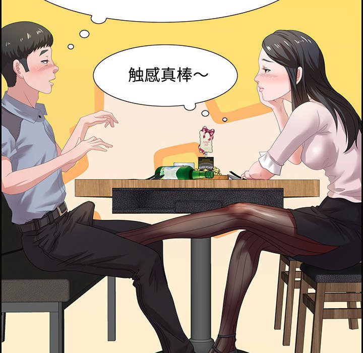 零距离聊天室[h漫]韩漫全集-零距离聊天室-第5章无删减无遮挡章节图片 