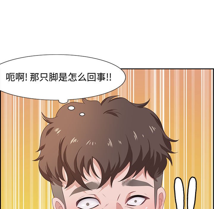 零距离聊天室[h漫]韩漫全集-零距离聊天室-第5章无删减无遮挡章节图片 