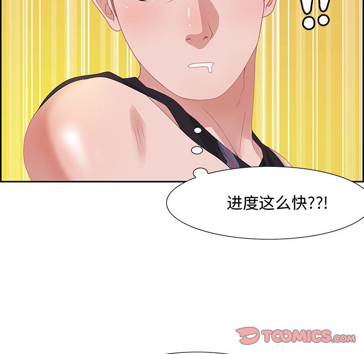 零距离聊天室[h漫]韩漫全集-零距离聊天室-第5章无删减无遮挡章节图片 
