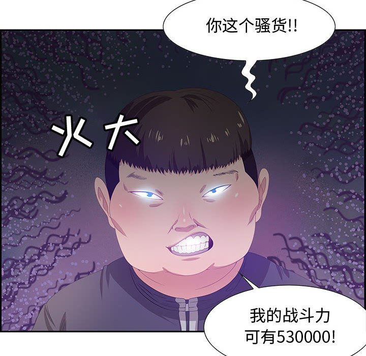 零距离聊天室[h漫]韩漫全集-零距离聊天室-第5章无删减无遮挡章节图片 
