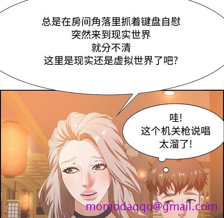 零距离聊天室[h漫]韩漫全集-零距离聊天室-第5章无删减无遮挡章节图片 