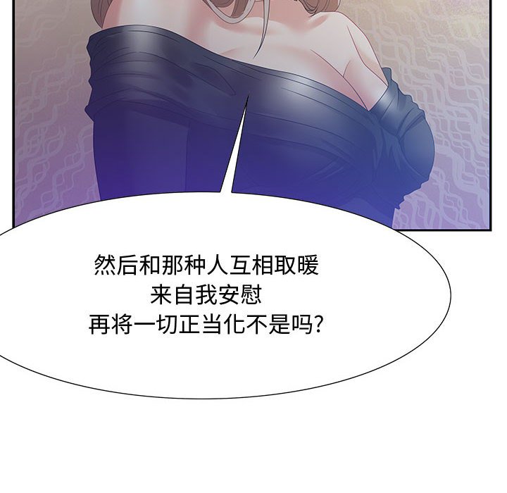 零距离聊天室[h漫]韩漫全集-零距离聊天室-第5章无删减无遮挡章节图片 