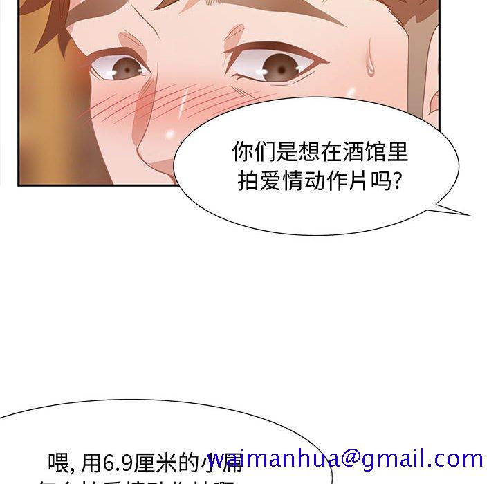 零距离聊天室[h漫]韩漫全集-零距离聊天室-第5章无删减无遮挡章节图片 