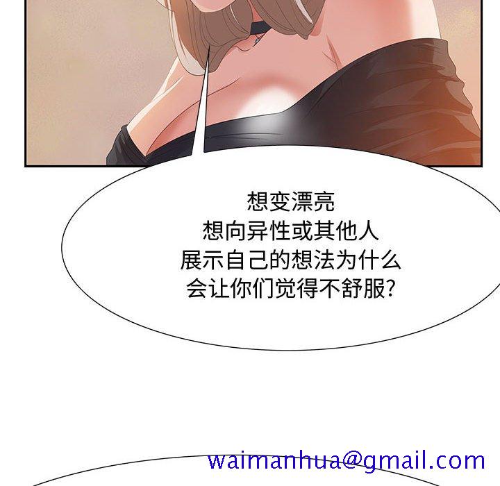 零距离聊天室[h漫]韩漫全集-零距离聊天室-第5章无删减无遮挡章节图片 