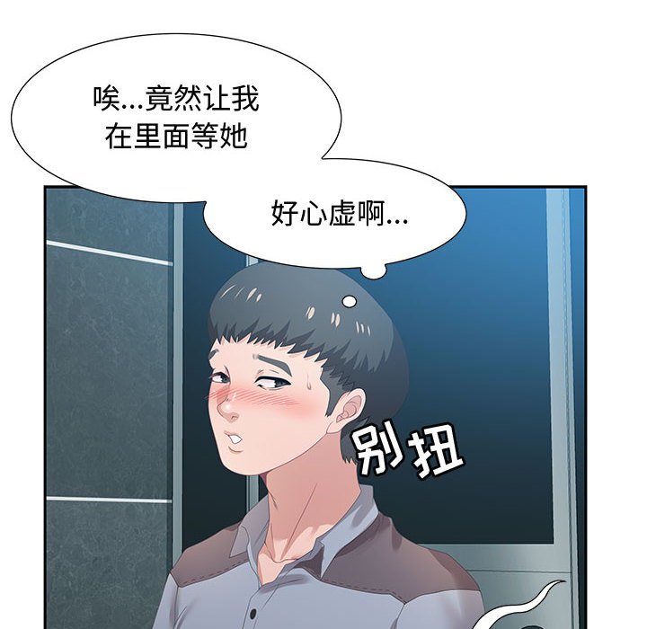 零距离聊天室[h漫]韩漫全集-零距离聊天室-第5章无删减无遮挡章节图片 