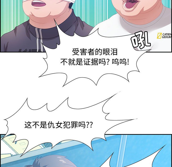 零距离聊天室[h漫]韩漫全集-零距离聊天室-第5章无删减无遮挡章节图片 
